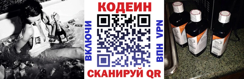 Кодеиновый сироп Lean Purple Drank  Петровск 