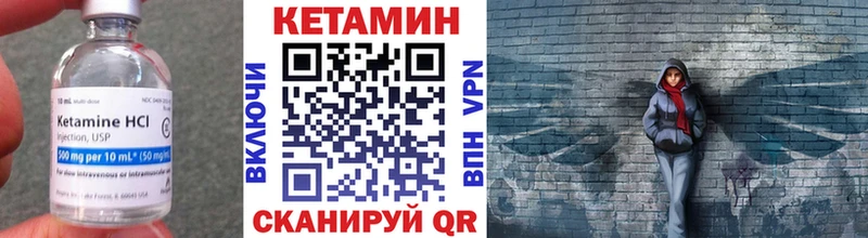 КЕТАМИН VHQ  Петровск 