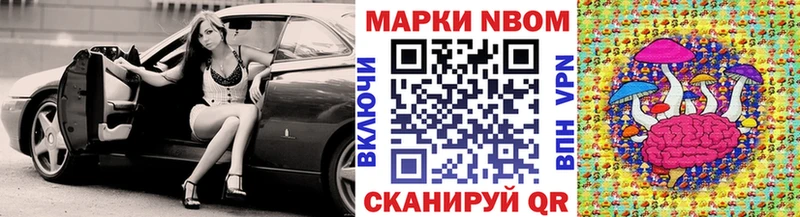 Марки 25I-NBOMe 1500мкг  Петровск 